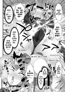 Page 11 of Electrical☆Kunoichi Streamer Nanjamo "Sennyuu!! Aku no Soshiki" ~Ninmu Shippai!? Kairaku Choukyou Monogatari~ | 일렉트리컬☆쿠노이치 스트리머 모야모 《잠입!! 악의 조직》 ~임무 실패!? 쾌락 조교 이야기~ - preview thumbnail