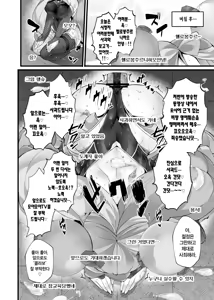 Page 19 of Electrical☆Kunoichi Streamer Nanjamo "Sennyuu!! Aku no Soshiki" ~Ninmu Shippai!? Kairaku Choukyou Monogatari~ | 일렉트리컬☆쿠노이치 스트리머 모야모 《잠입!! 악의 조직》 ~임무 실패!? 쾌락 조교 이야기~ - preview thumbnail