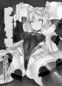 Page 2 of Electrical☆Kunoichi Streamer Nanjamo "Sennyuu!! Aku no Soshiki" ~Ninmu Shippai!? Kairaku Choukyou Monogatari~ | 일렉트리컬☆쿠노이치 스트리머 모야모 《잠입!! 악의 조직》 ~임무 실패!? 쾌락 조교 이야기~ - preview thumbnail