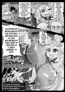 Page 21 of Electrical☆Kunoichi Streamer Nanjamo "Sennyuu!! Aku no Soshiki" ~Ninmu Shippai!? Kairaku Choukyou Monogatari~ | 일렉트리컬☆쿠노이치 스트리머 모야모 《잠입!! 악의 조직》 ~임무 실패!? 쾌락 조교 이야기~ - preview thumbnail