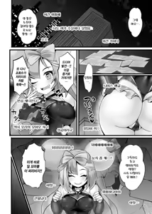Page 5 of Electrical☆Kunoichi Streamer Nanjamo "Sennyuu!! Aku no Soshiki" ~Ninmu Shippai!? Kairaku Choukyou Monogatari~ | 일렉트리컬☆쿠노이치 스트리머 모야모 《잠입!! 악의 조직》 ~임무 실패!? 쾌락 조교 이야기~ - preview thumbnail