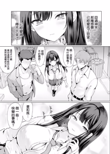 Page 56 of Kichiku na Oji-san-tachi ni Hamerarete - preview thumbnail