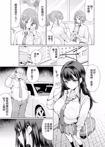 Page 8 of Kichiku na Oji-san-tachi ni Hamerarete - preview thumbnail