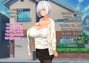 Page 3 of Anna ni Yasashikute Amaama datta Bakunyuu Pocchari Mama ga Nazeka Dondon Boku ni Tsumetaku Natte... | 그렇게 상냥하고 착했던 폭유육덕 엄마가 어째선지 점점 나한테 차가워져서... - preview thumbnail