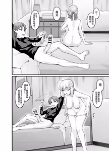 Page 4 of Saoyaku Shinji ga Saber-tachi to Yarimakuru Hon - preview thumbnail