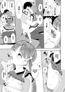 Page 3 of Kyoudai Icha Love - preview thumbnail