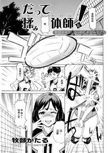 Datte Momitaishi! 6 — hentai manga cover on Fhentai