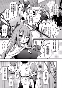 Page 3 of Shikkari-mono no Imouto to Isekai Tensei | 和认真负责的妹妹一起转生到异世界 - preview thumbnail