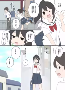 幼なじみと、更新通知 — hentai manga cover on Fhentai