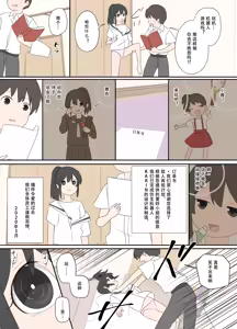 Page 4 of 幼なじみと、更新通知 - preview thumbnail