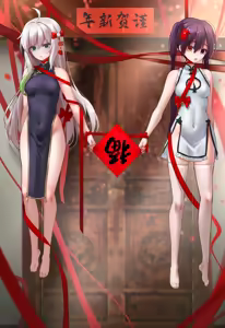 Page 8 of 语天埃菲对联（18g） - preview thumbnail