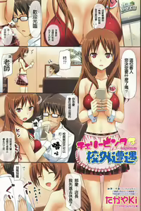 Cherry Pink na Kougai Souguu — hentai manga cover on Fhentai