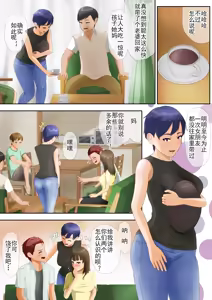 Page 3 of 欢迎来到黑暗的家 - preview thumbnail