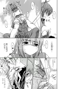 Page 101 of Hatsu Inu 2 - Anfang Hund Zwei - preview thumbnail