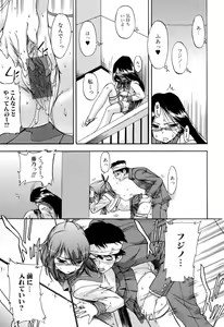 Page 109 of Hatsu Inu 2 - Anfang Hund Zwei - preview thumbnail