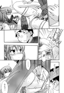 Page 111 of Hatsu Inu 2 - Anfang Hund Zwei - preview thumbnail