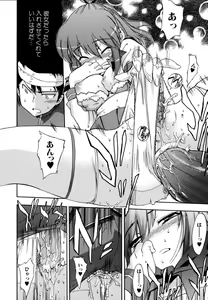 Page 112 of Hatsu Inu 2 - Anfang Hund Zwei - preview thumbnail