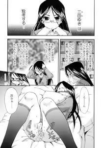 Page 117 of Hatsu Inu 2 - Anfang Hund Zwei - preview thumbnail