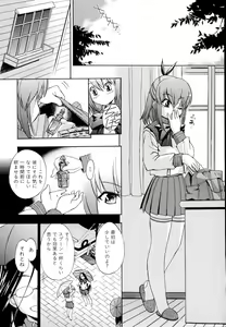 Page 12 of Hatsu Inu 2 - Anfang Hund Zwei - preview thumbnail