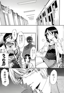 Page 125 of Hatsu Inu 2 - Anfang Hund Zwei - preview thumbnail
