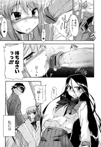 Page 129 of Hatsu Inu 2 - Anfang Hund Zwei - preview thumbnail