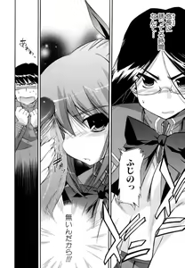 Page 130 of Hatsu Inu 2 - Anfang Hund Zwei - preview thumbnail