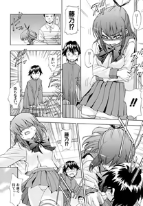 Page 14 of Hatsu Inu 2 - Anfang Hund Zwei - preview thumbnail