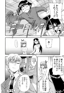 Page 146 of Hatsu Inu 2 - Anfang Hund Zwei - preview thumbnail