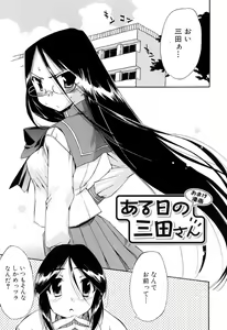 Page 147 of Hatsu Inu 2 - Anfang Hund Zwei - preview thumbnail
