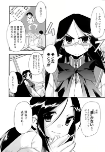 Page 148 of Hatsu Inu 2 - Anfang Hund Zwei - preview thumbnail