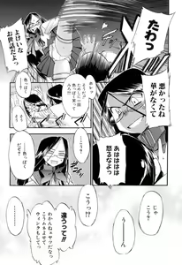 Page 149 of Hatsu Inu 2 - Anfang Hund Zwei - preview thumbnail