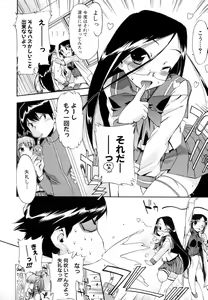 Page 150 of Hatsu Inu 2 - Anfang Hund Zwei - preview thumbnail