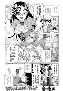 Page 152 of Hatsu Inu 2 - Anfang Hund Zwei - preview thumbnail