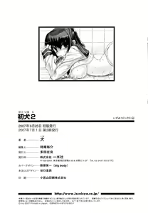 Page 156 of Hatsu Inu 2 - Anfang Hund Zwei - preview thumbnail