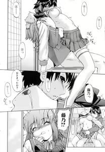 Page 22 of Hatsu Inu 2 - Anfang Hund Zwei - preview thumbnail