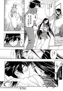 Page 24 of Hatsu Inu 2 - Anfang Hund Zwei - preview thumbnail