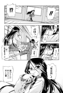 Page 25 of Hatsu Inu 2 - Anfang Hund Zwei - preview thumbnail