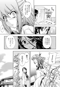 Page 29 of Hatsu Inu 2 - Anfang Hund Zwei - preview thumbnail
