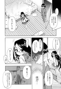 Page 30 of Hatsu Inu 2 - Anfang Hund Zwei - preview thumbnail