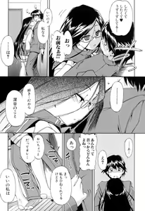 Page 31 of Hatsu Inu 2 - Anfang Hund Zwei - preview thumbnail