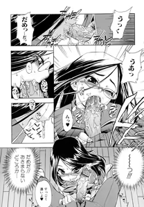 Page 34 of Hatsu Inu 2 - Anfang Hund Zwei - preview thumbnail