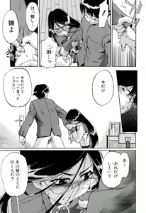 Page 47 of Hatsu Inu 2 - Anfang Hund Zwei - preview thumbnail
