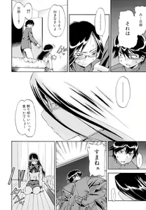 Page 48 of Hatsu Inu 2 - Anfang Hund Zwei - preview thumbnail
