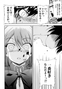 Page 54 of Hatsu Inu 2 - Anfang Hund Zwei - preview thumbnail