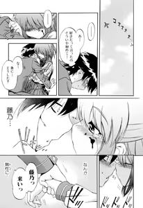 Page 55 of Hatsu Inu 2 - Anfang Hund Zwei - preview thumbnail