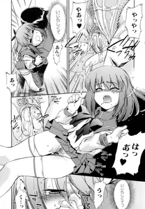 Page 58 of Hatsu Inu 2 - Anfang Hund Zwei - preview thumbnail