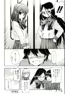 Page 68 of Hatsu Inu 2 - Anfang Hund Zwei - preview thumbnail