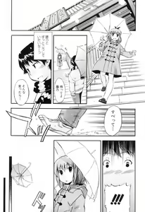 Page 73 of Hatsu Inu 2 - Anfang Hund Zwei - preview thumbnail