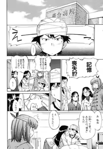 Page 74 of Hatsu Inu 2 - Anfang Hund Zwei - preview thumbnail
