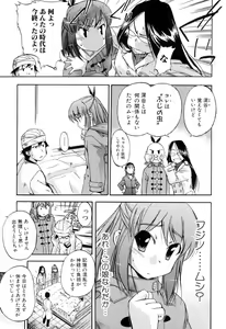 Page 75 of Hatsu Inu 2 - Anfang Hund Zwei - preview thumbnail